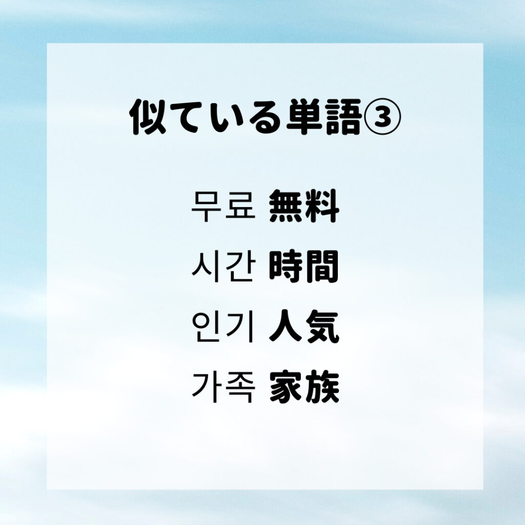 韓国語と日本語はなぜ似てる？発音一致の謎と学習の落とし穴を解剖