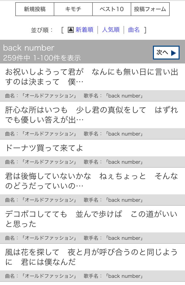Back Number『オールドファッション』歌詞の真意と泣ける理由を考察