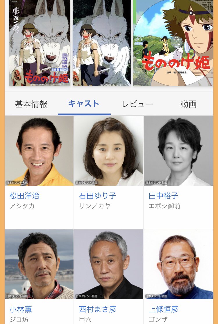 『もののけ姫』声優陣の現在と知られざる裏話｜配役の真実を徹底解剖