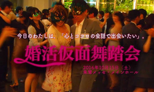 【画像あり】 婚 活 パーティー 怖 すぎ 衝撃の最新ニュース #727