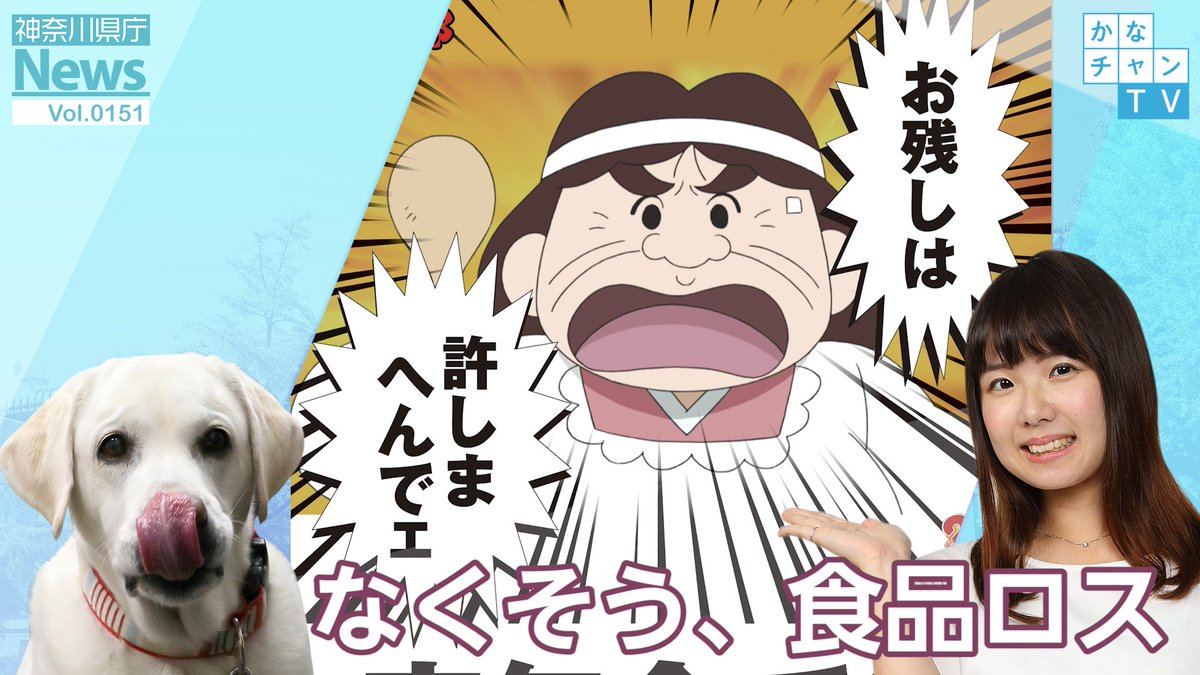 忍たま名言「お残しは許しまへんで」元ネタと食堂のおばちゃんの真相