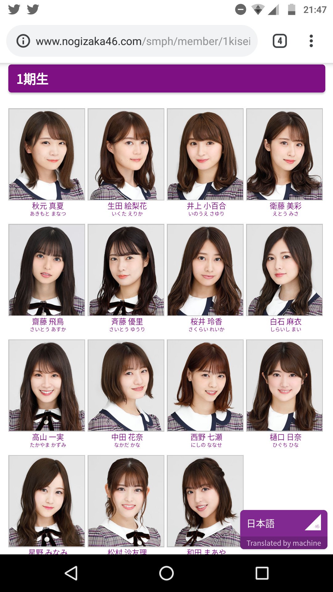 乃木坂46卒業メンバー一覧と現在！電撃発表の真相や結婚事情を総力取材