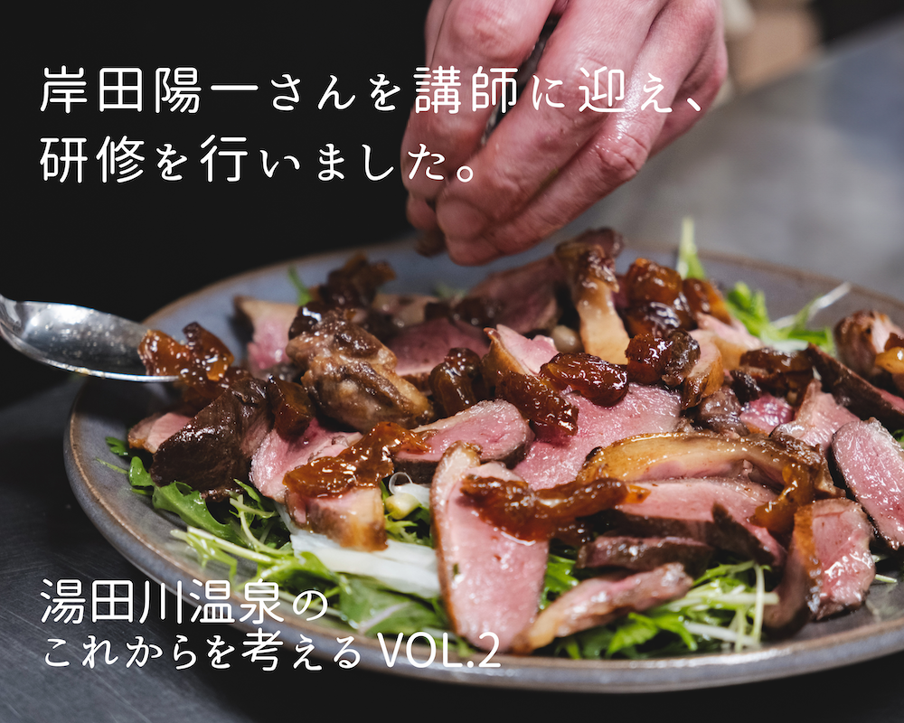 渋温泉「食堂Gonki」が人を惹きつける理由｜絶品料理と夜の攻略法