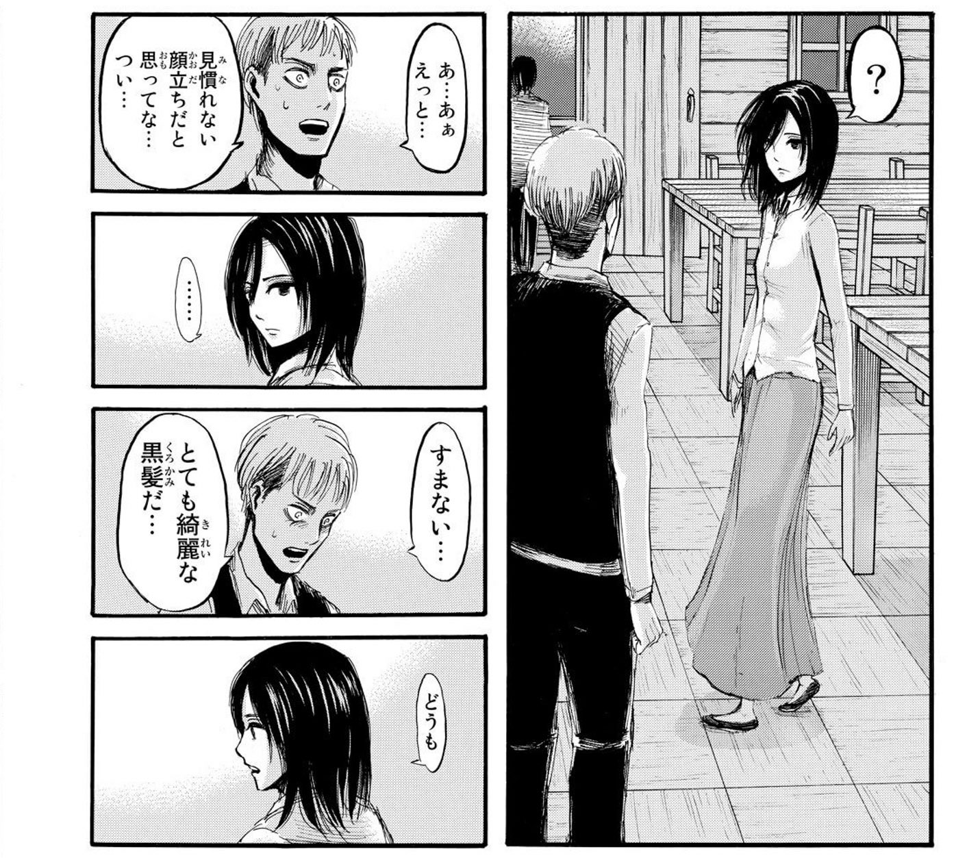 進撃の巨人最終回でジャンとミカサは結婚した？結末の真実を追う