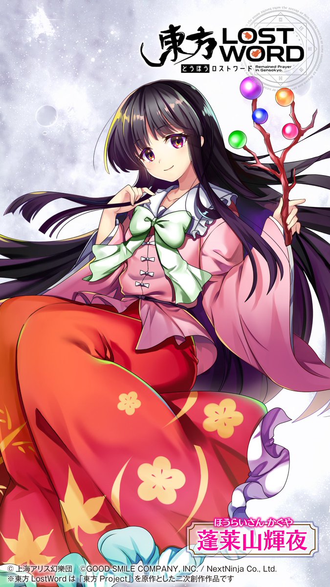 東方・蓬莱山輝夜の正体とは？永遠の能力と妹紅との因縁を徹底解説