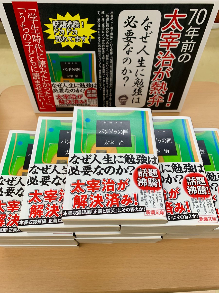 太宰治『正義と微笑』に学ぶ勉強の意味とは？「兄の名言」と教養の本質