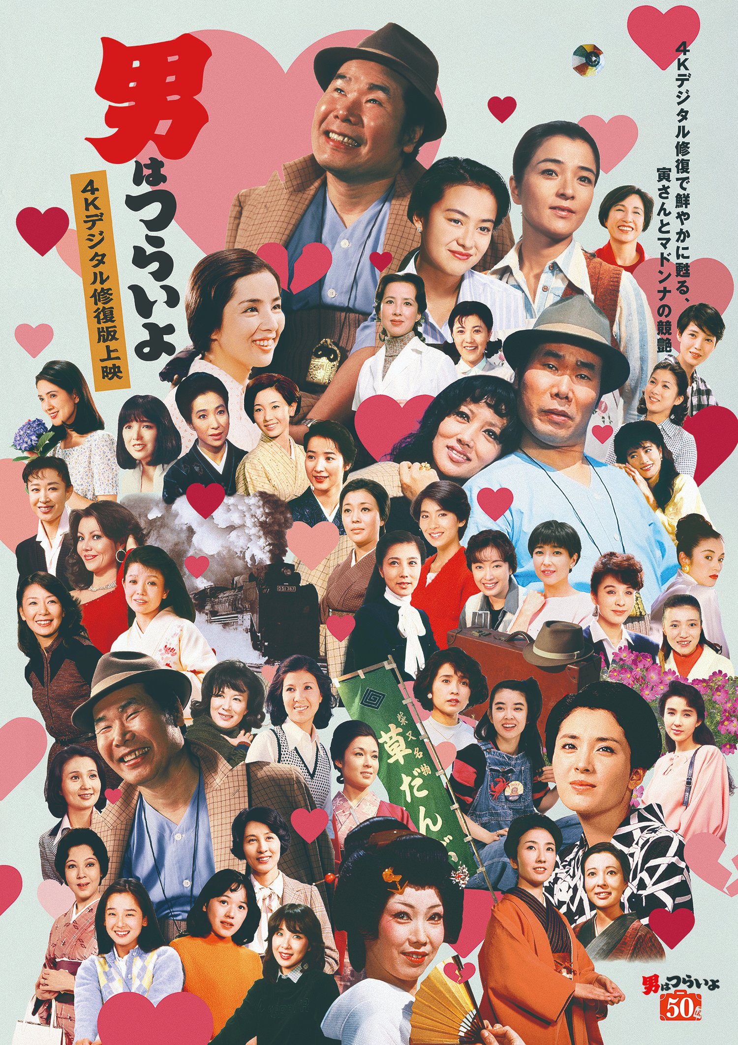 寅さんマドンナはなぜ結ばれない？歴代美女の現在と結末の真相を徹底解説