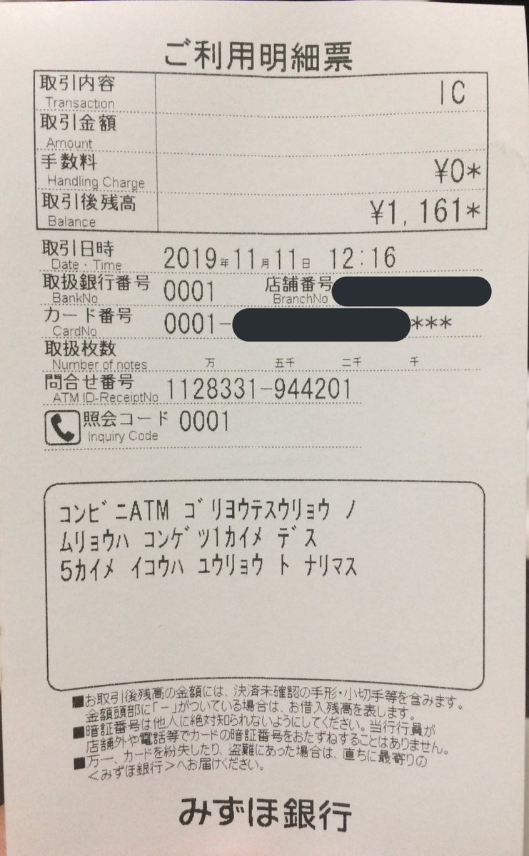 セブン銀行で通帳記帳はできる？使えない理由と最新代替策を徹底検証