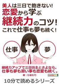 【話題】 美人 は 三 日 で 飽きる 気になる噂と真相 #880