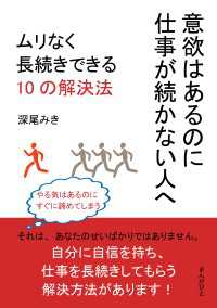 【動画まとめ】 仕事 続か ない 人 経歴＆学歴まとめ 2026 #806
