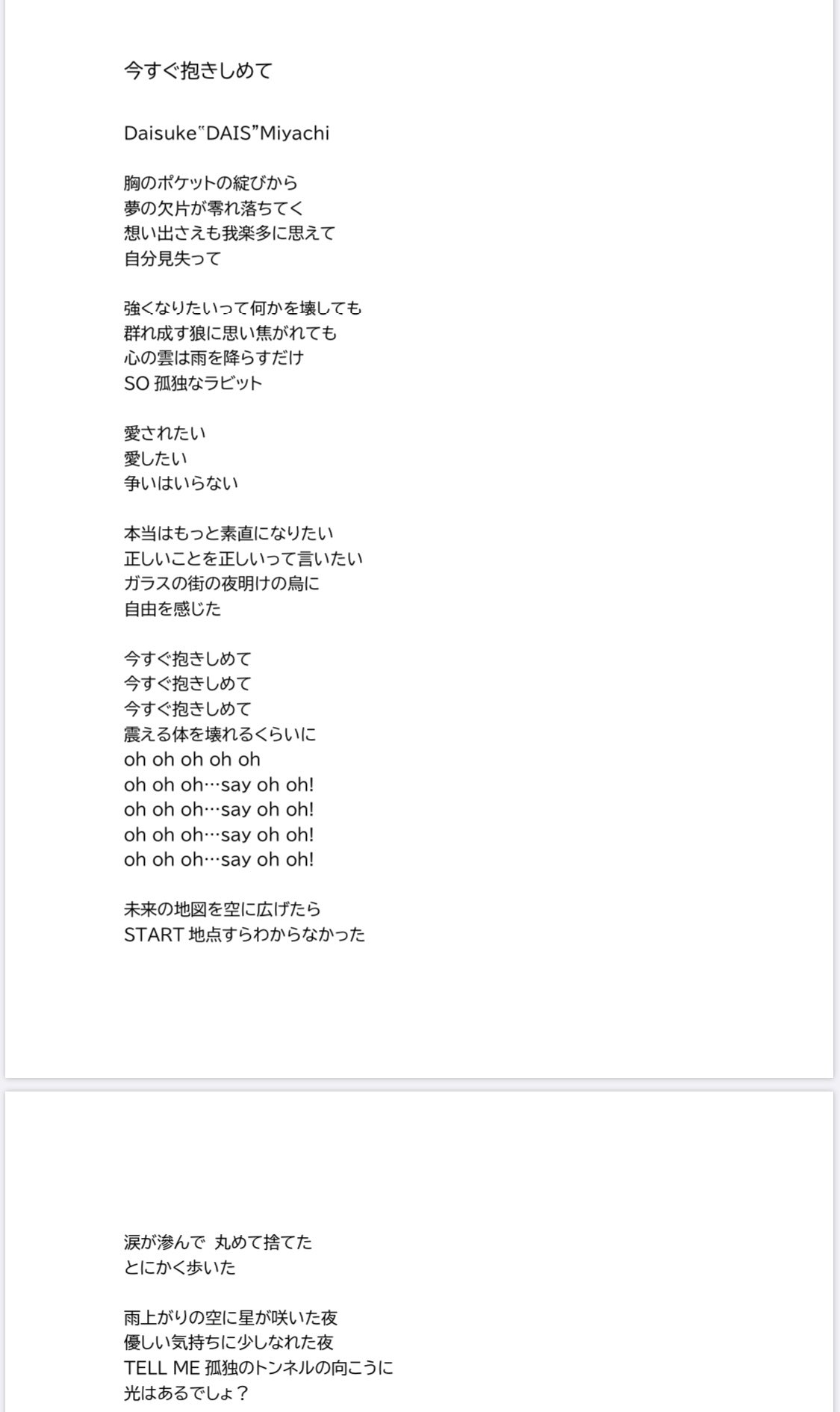 今を抱きしめて歌詞の深層｜NoaとYoshikiが紡いだ魂の愛