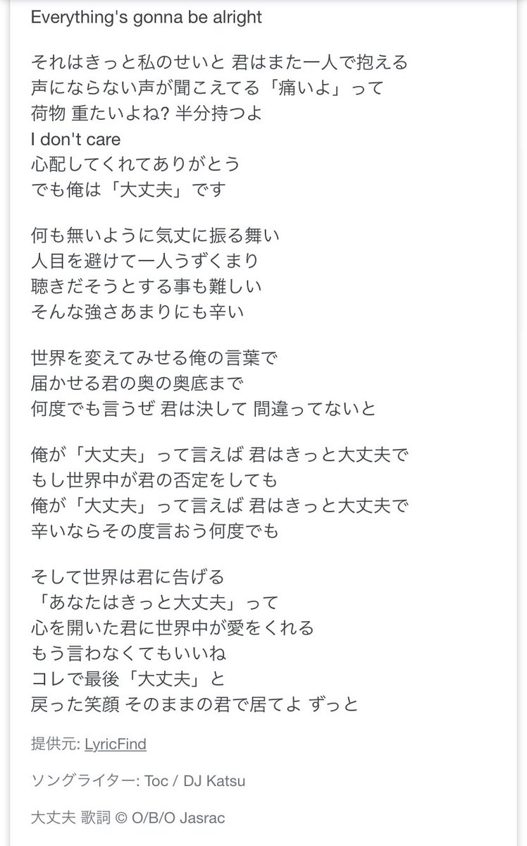 ヒルクライム「大丈夫」の歌詞が心揺さぶる理由｜制作秘話と名曲の真相