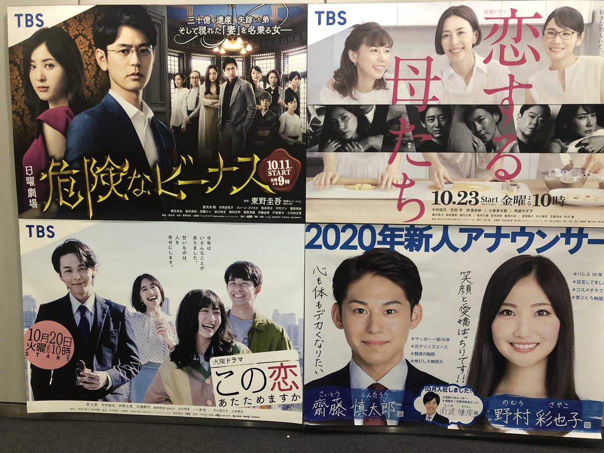 2026年火曜10時ドラマ徹底解剖！Tbs・Nhk注目作と相関図