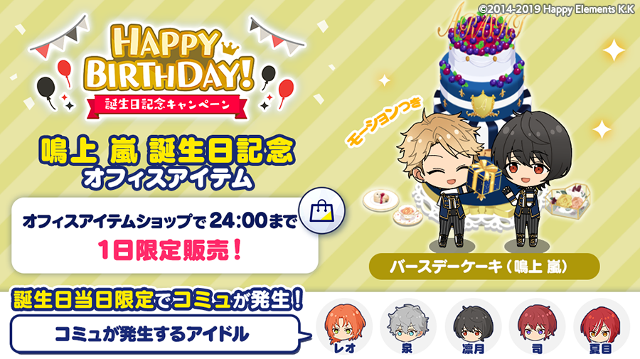 【2026最新】嵐の誕生日＆年齢順一覧！結成日や入所日の秘話を徹底解説
