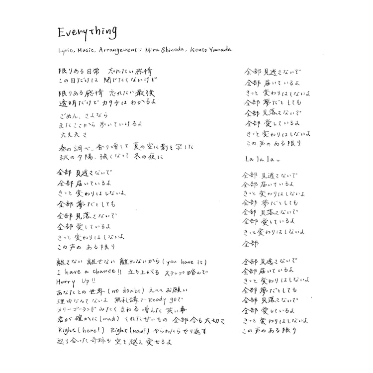 Misia『Everything』歌詞の意味考察｜すれ違う切なさの真相