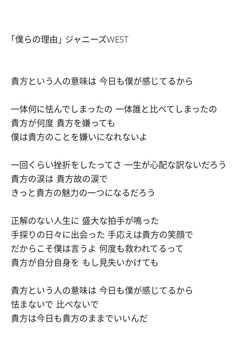 West. 『僕らの理由』歌詞の真実｜感動呼ぶ熱狂と噂の真相を徹底検証