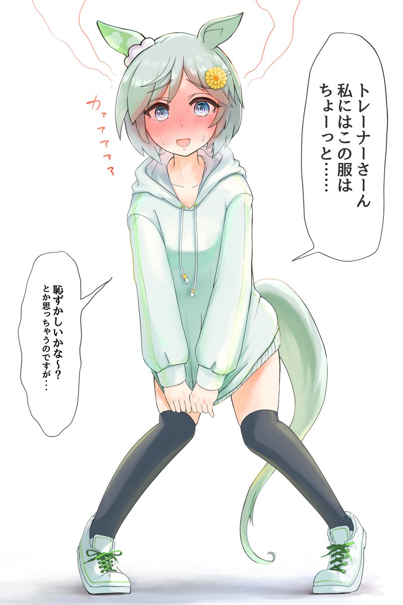 街で二度見される「履いてないように見える服」の真相と事故防止術