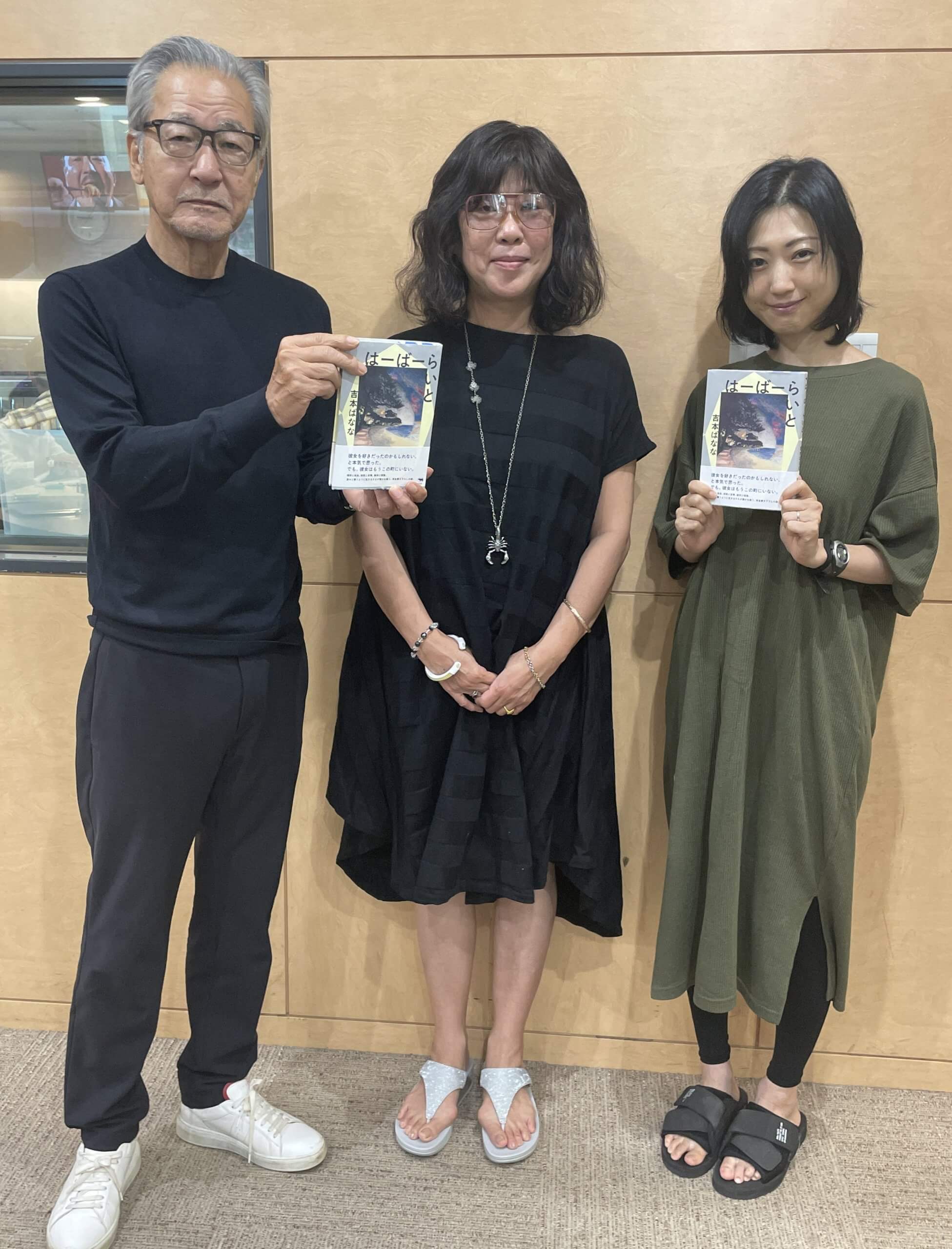吉本ばななの姉・ハルノ宵子の現在！確執の真相と父・隆明を巡る絆