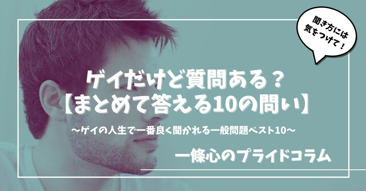 【2026年最新】質問ある神回まとめ！殿堂入りの裏側暴露と傑作選