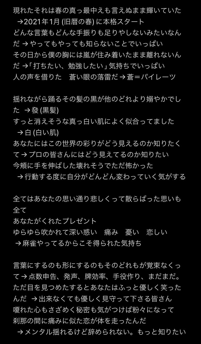 米津玄師「春雷」歌詞の意味を徹底解剖！恋の衝撃と隠された心理の真相