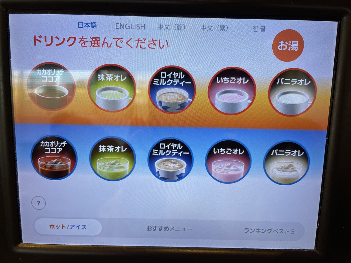 ガストのドリンクバー最新料金と裏技検証！時間制限の噂の真相