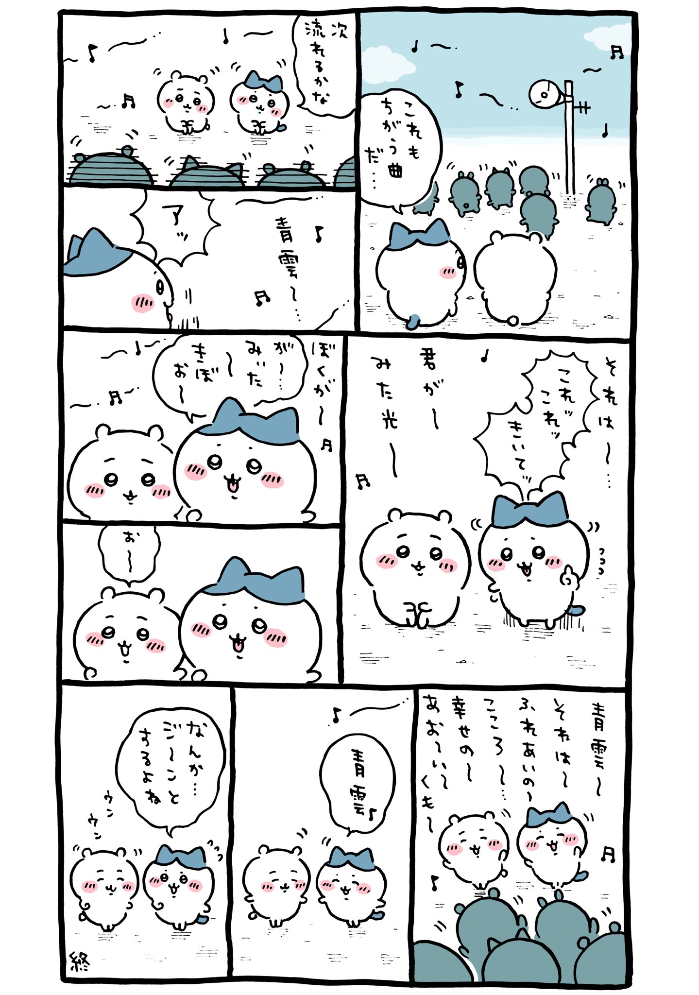 ちいかわでハチワレが青雲を熱唱！放送回の真相と日本香堂の神対応