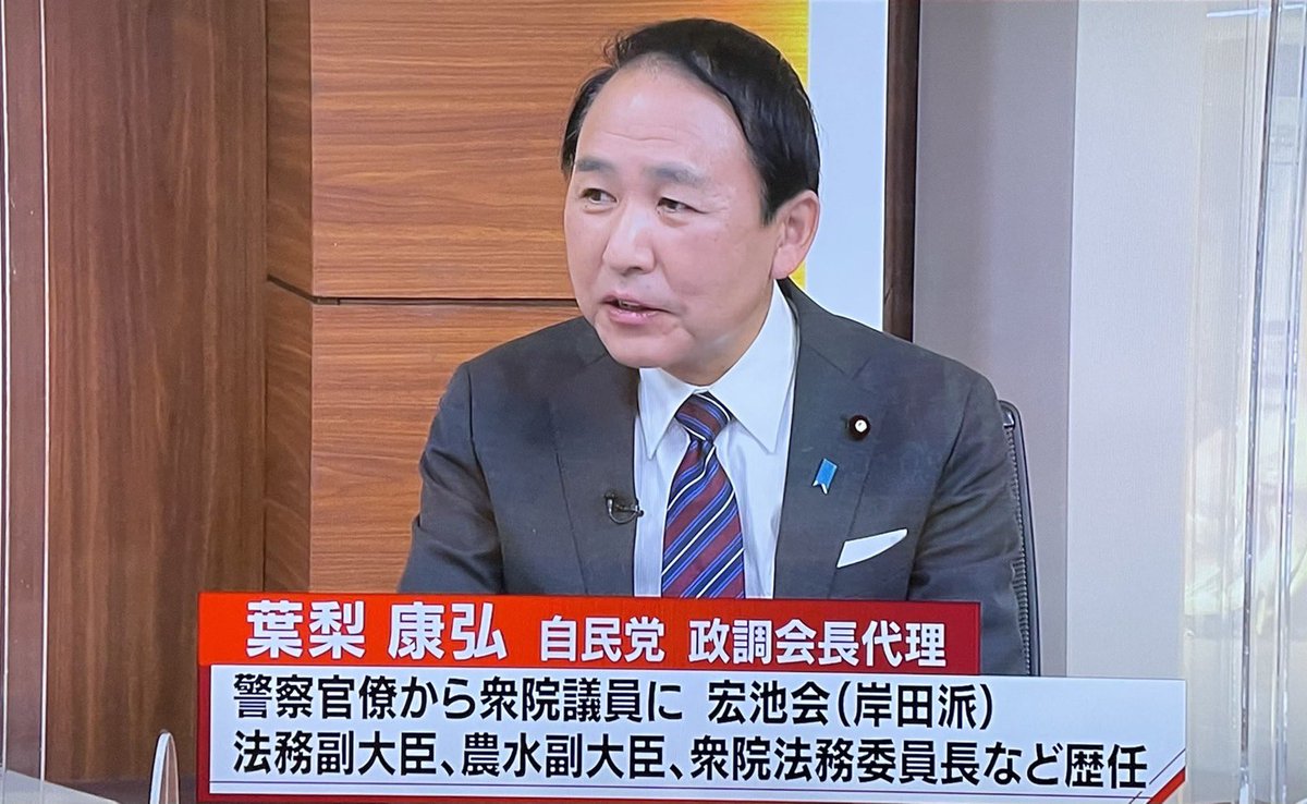 葉梨康弘の派閥は今どこ？宏池会解散の影響と法相辞任劇の真相