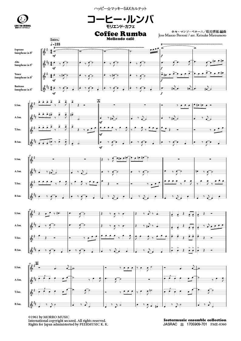 コーヒールンバ原曲の真実｜ルンバではない理由と哀愁の歴史秘話