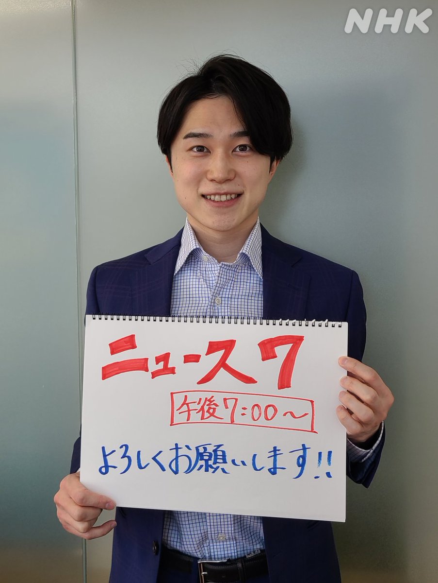 Nhk今井翔馬アナの結婚真相と経歴｜京大卒の経歴と実況の評判