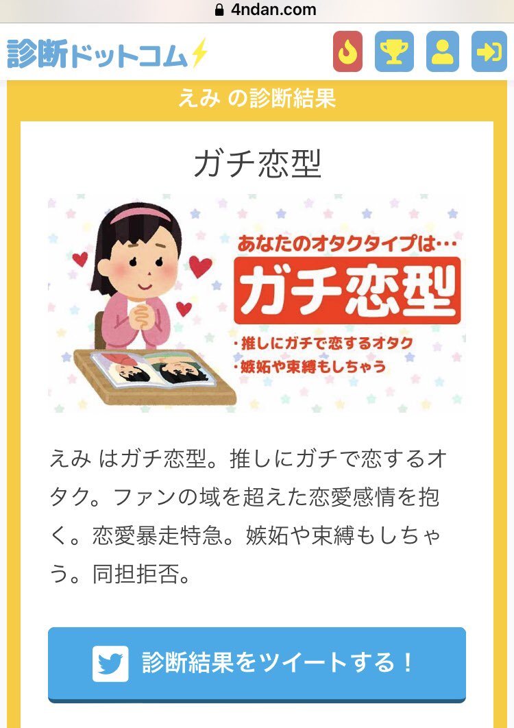 同担拒否診断2026｜推しへの独占欲と隠れ嫉妬の深層心理を徹底解剖
