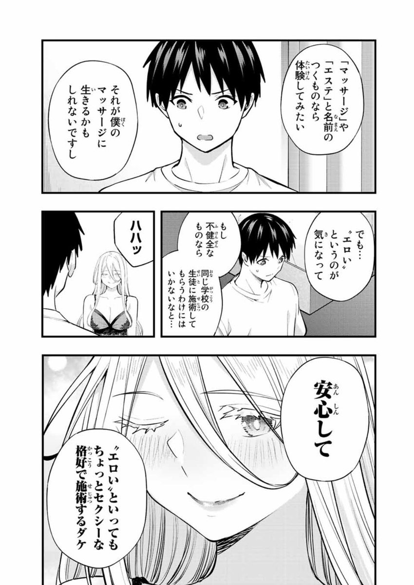 メンエス漫画の裏オプ真相とは？2026年最新の傑作と実態を暴く