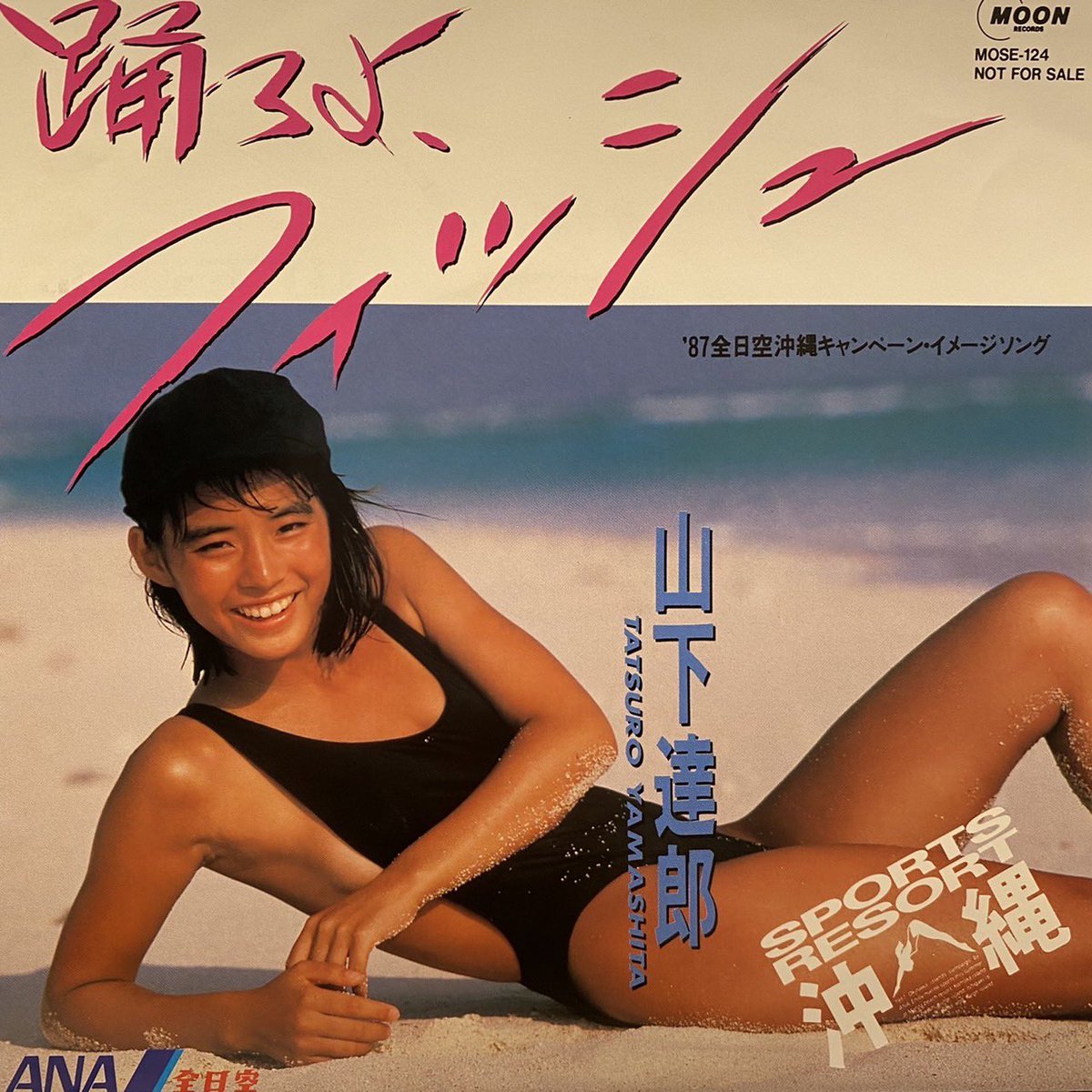 石田ゆり子『踊ろよフィッシュ』伝説の水着Cmと奇跡の美の原点