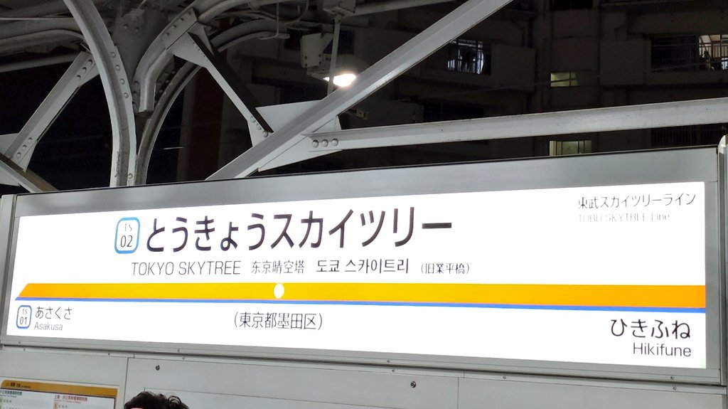 【2026年最新】東京メトロ半蔵門線が突如ダウン！運転見合わせの全貌と直通先混雑、今すぐ使える抜け道ルートを緊急解説