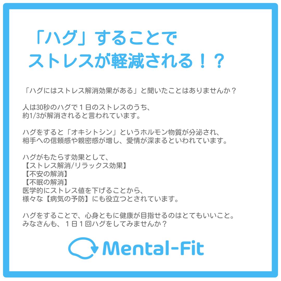なぜ30秒のハグでストレス解消？オキシトシンの驚愕効果と実践法