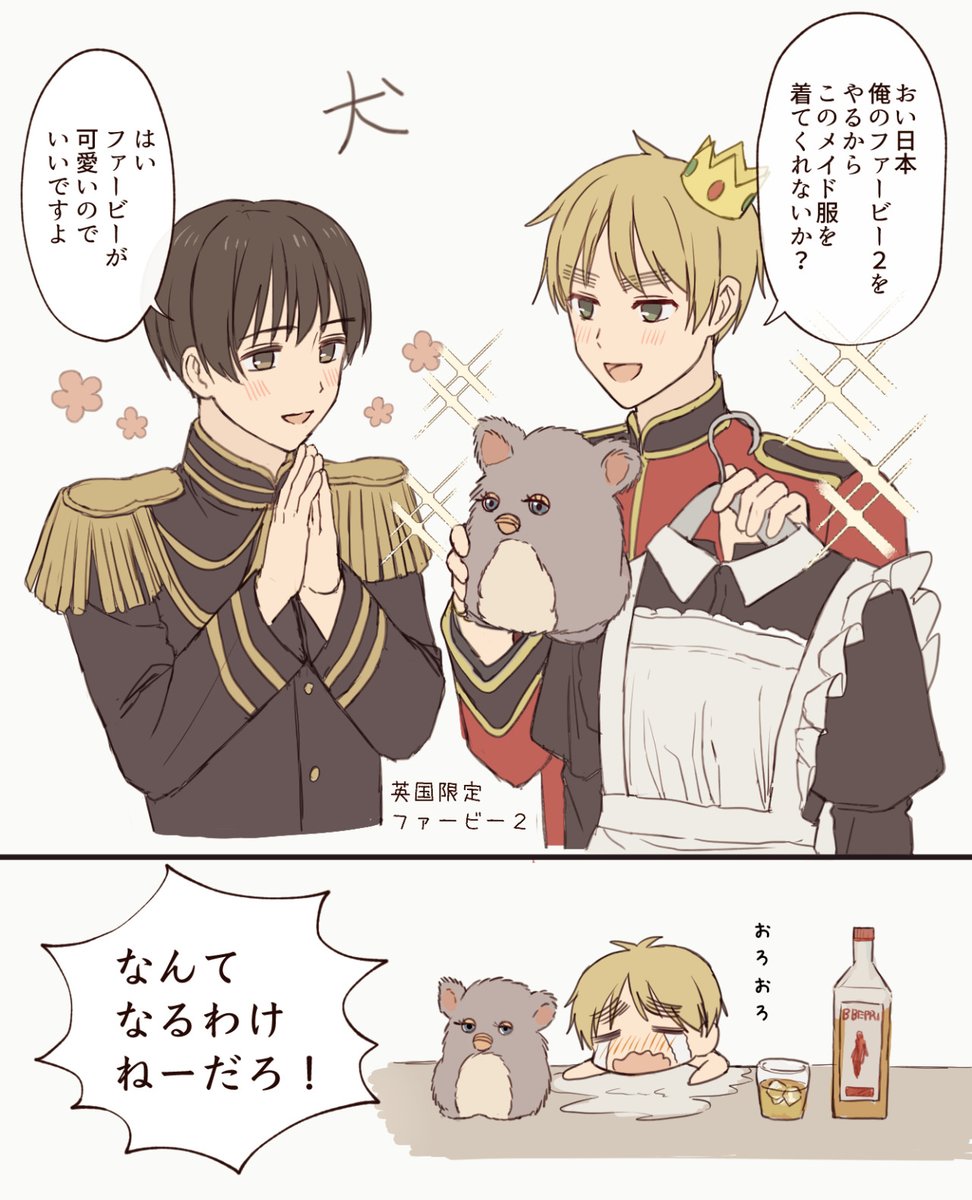 ヘタリア菊と朝の尊き絆！島国同盟の人気理由と公式エピソード徹底解説