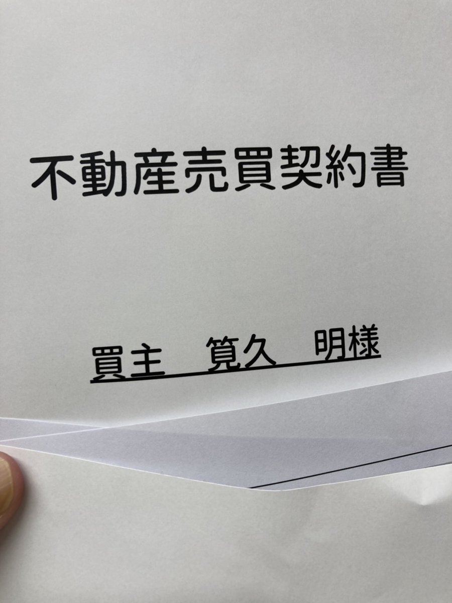 遊楽舎店長の本名は井上貴博！年齢や経歴・妻との関係と現在を徹底解説