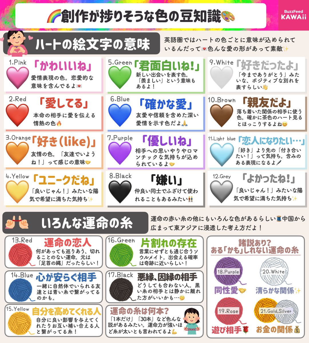 黒ハートの意味とは？Lineの心理と恋愛における脈あり脈なしの真相