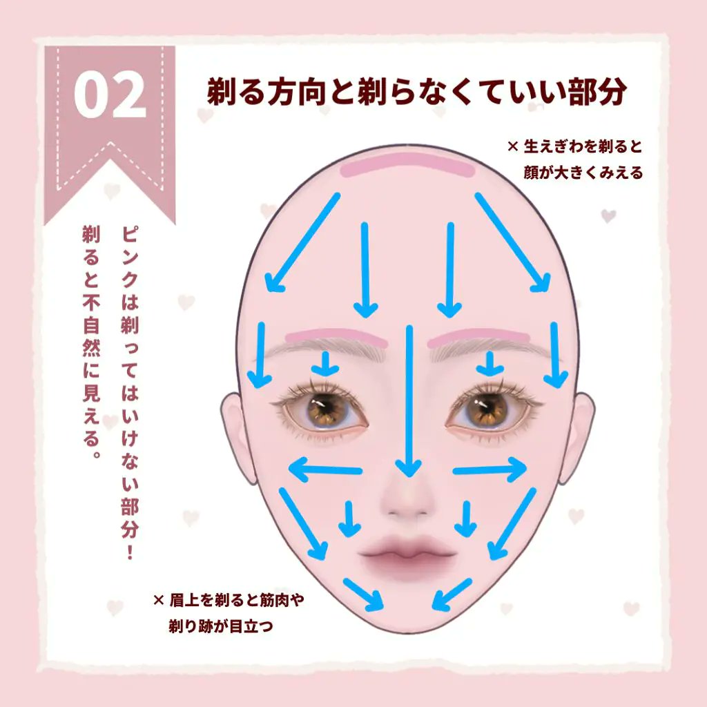 顔の産毛の正しい剃り方完全版！化粧ノリ激変＆肌荒れ防止の極意