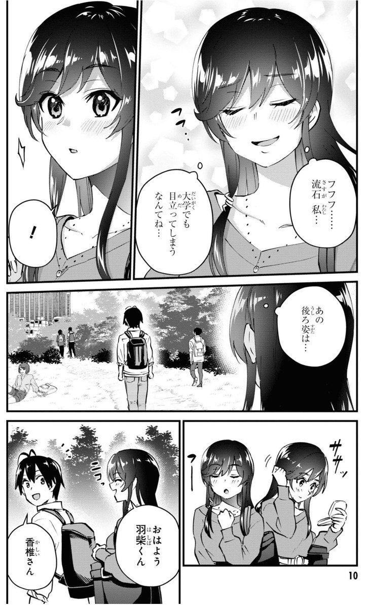 香椎結衣の現在と経歴の全貌！噂の真相と最新動向を徹底追跡