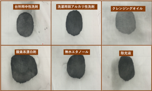 諦めないで！服や絨毯の頑固な墨汁を家にある物で完全に落とす裏ワザ