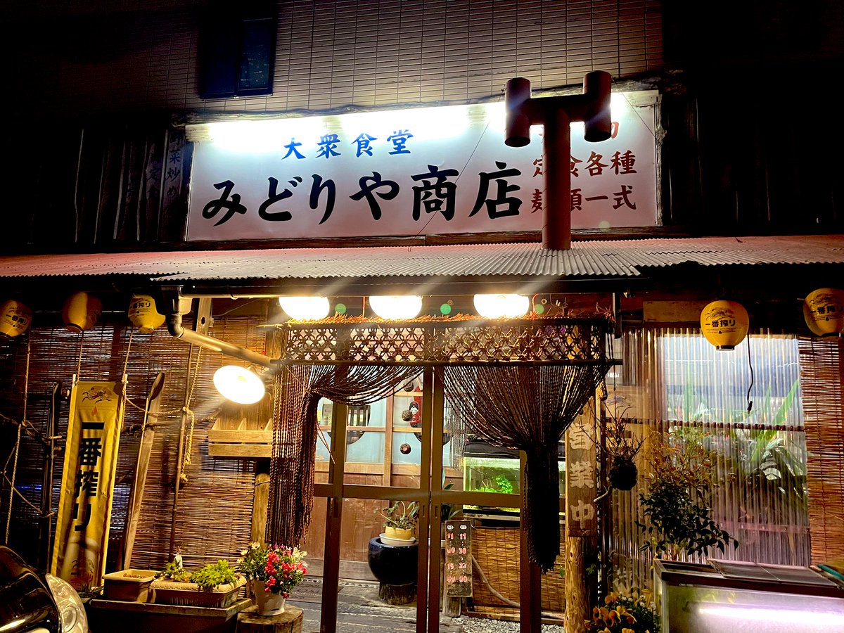 大衆食堂みどりや商店の噂の真相！デカ盛りの評判と混雑回避術