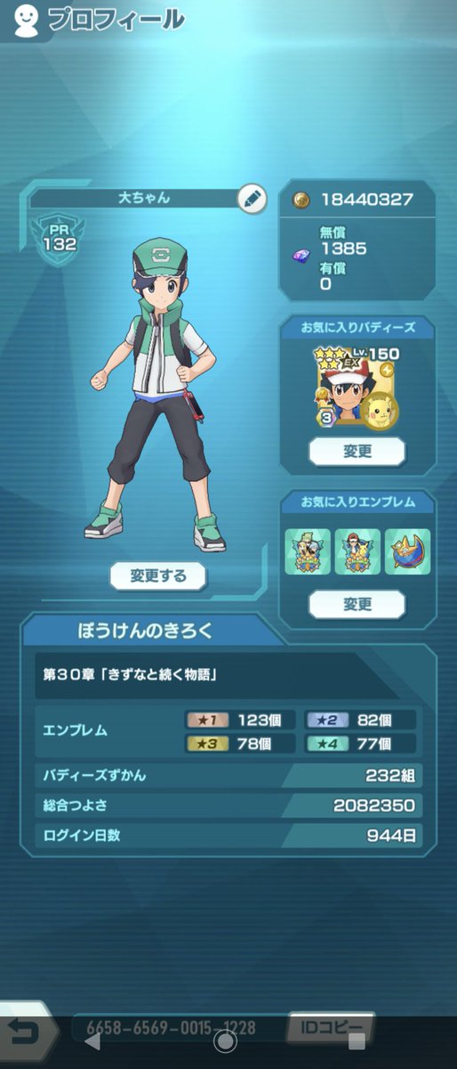 みんポケのフレンド募集で即マッチング！2026年最新の活用法と裏技