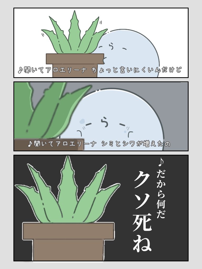 聞いてアロエリーナの歌手は誰？シュールな歌詞の謎とアロエ製薬の現在
