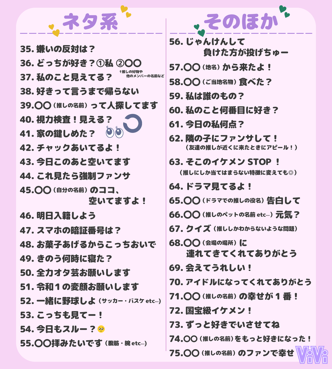 推しが二度見＆爆笑！ファンサうちわ面白いネタと神フレーズ2026