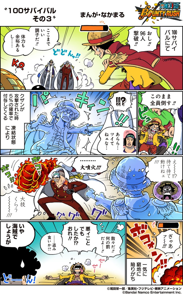 バウンティラッシュ公式Twitter速報！超フェスとダイヤ配布の最新真相