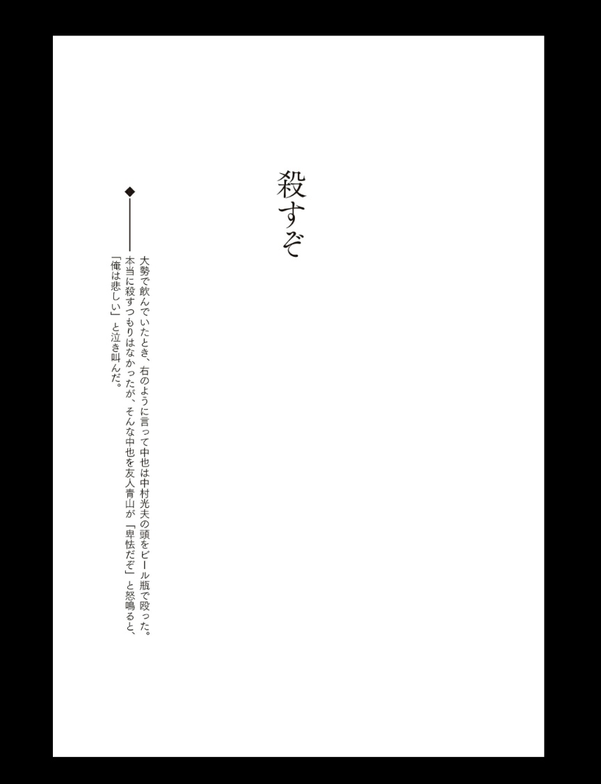「人みな死ね」石川啄木・衝撃短歌の真意！天才が抱えた屈辱と闇