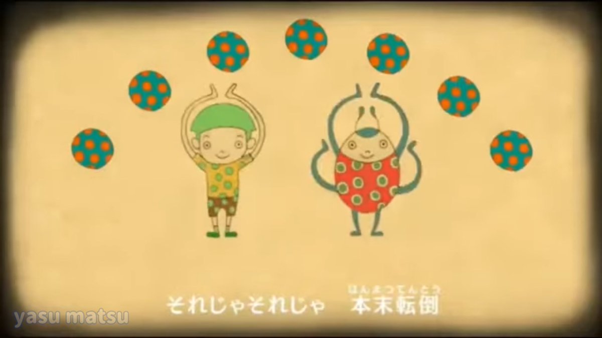 本末てんとう虫とは？Snsで話題の元ネタと本末転倒の正しい使い方