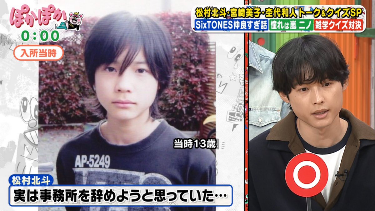 松村北斗の入所日は2009年2月15日！同期や下積み秘話を徹底解説
