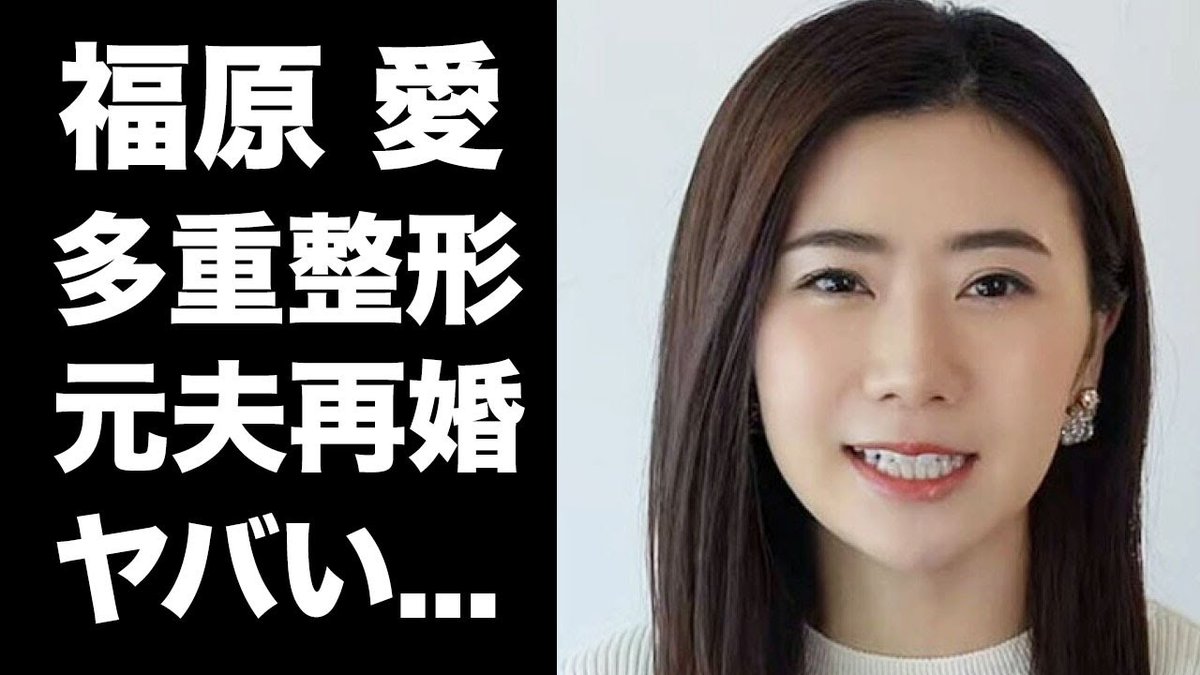 福原愛の顔が変わった？幼少期から現在の姿と整形疑惑の真相を徹底比較