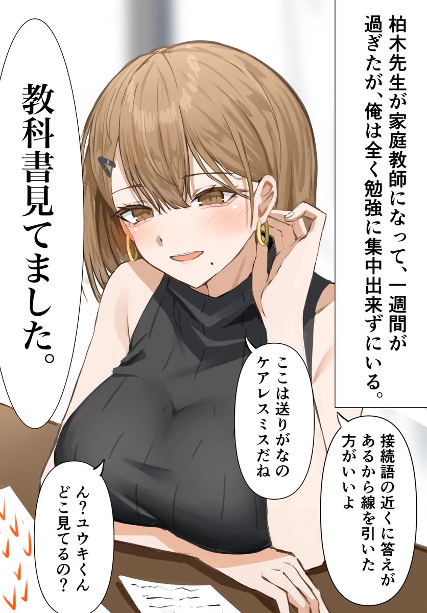 家庭教師エロ漫画の決定版！読者が選ぶ禁断の名作ランキングと実態検証